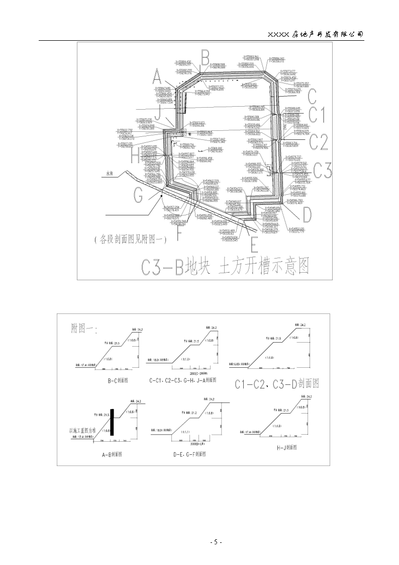 高层住宅小区基坑土方开挖工程施工方案