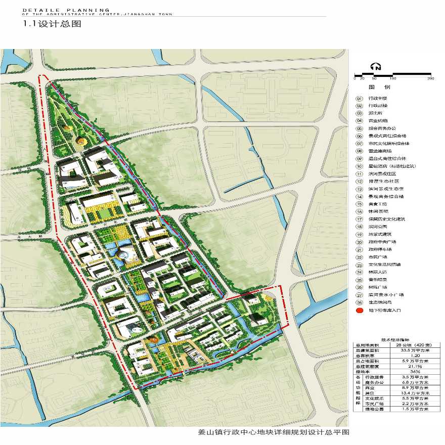 姜山镇行政中心地块详细规划设计方案