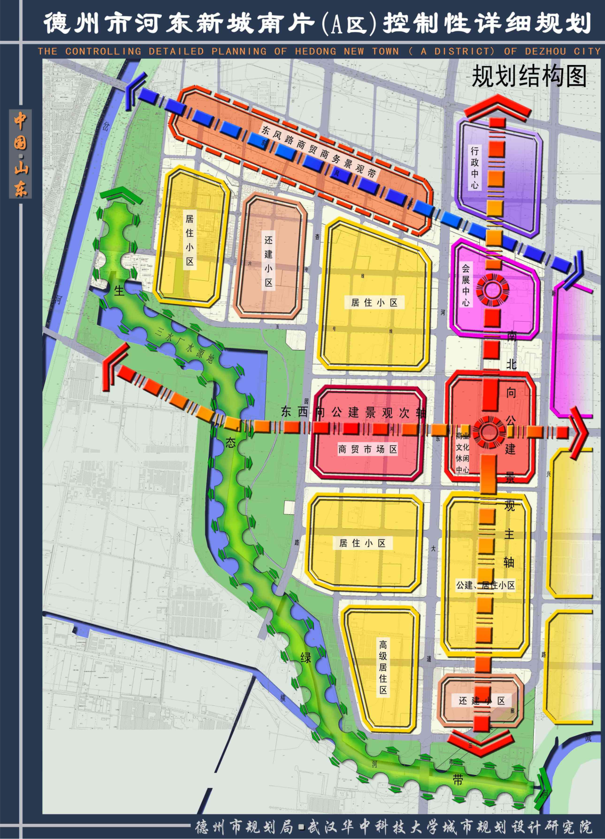 德州市新城南片区a区控制性详细规划图集1