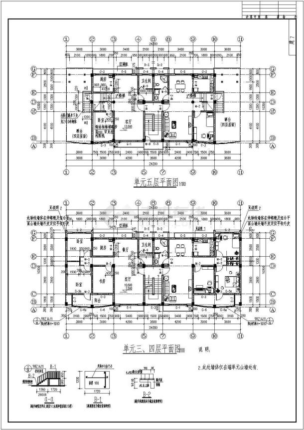 某底商多层框架结构结构住宅楼建筑施工图纸