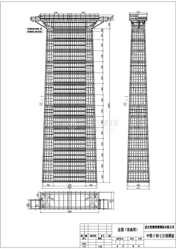 高速铁路特大桥墩模板全套图纸(附模板受力计算书)