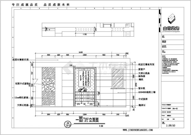 南京高层剪力墙结构住宅底层健身会所室内装修设计施工图