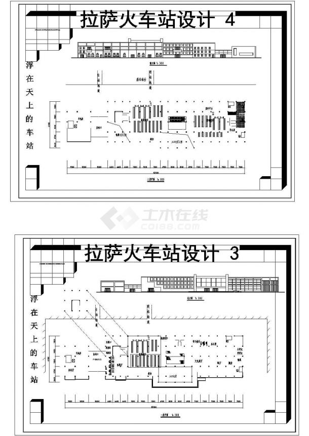 拉萨火车站设计图纸平立面