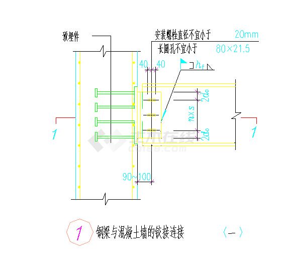 钢梁与混凝土连接节点构造详图