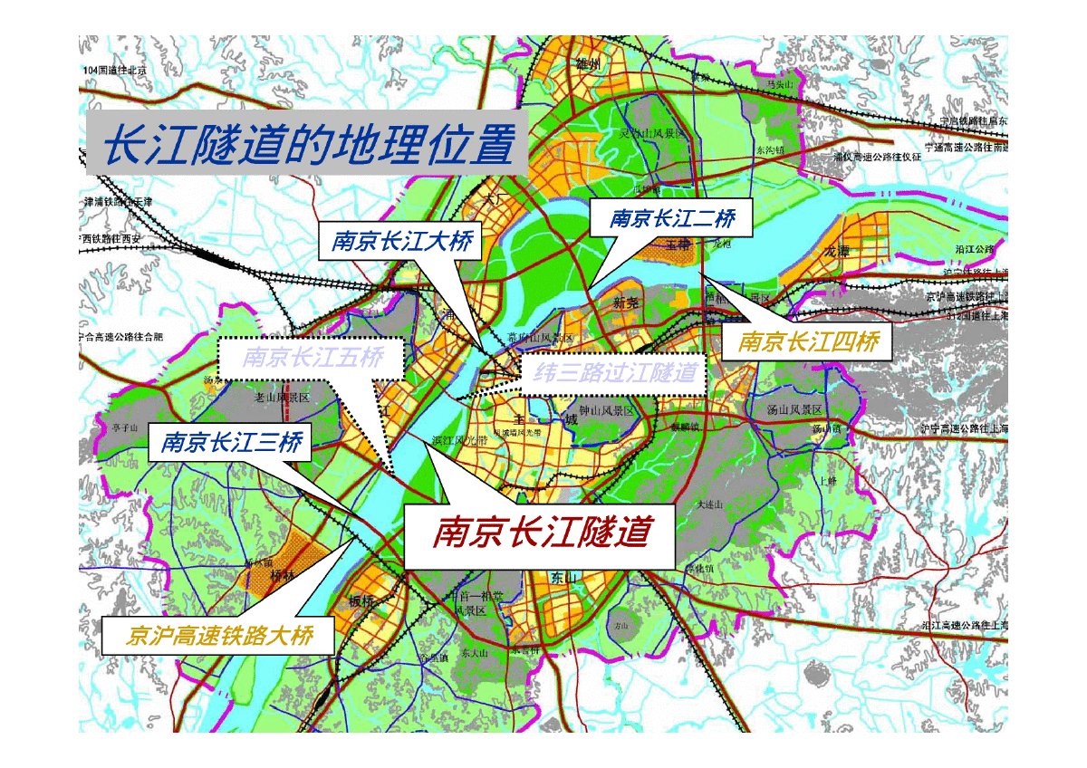 南京长江隧道设计与施工总结