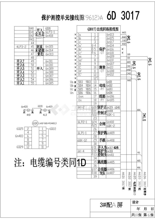 某10kv变电所继电保护二次电气接线图