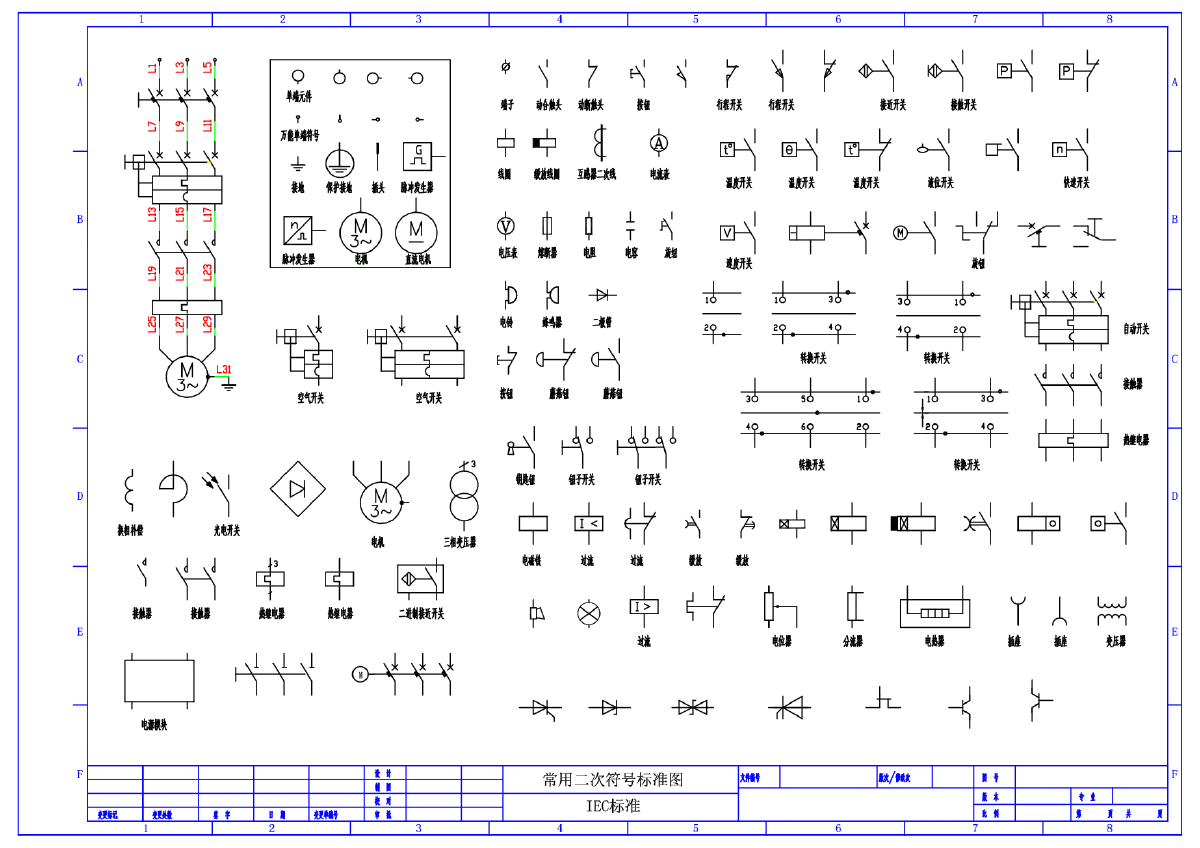 电气国家标准图例电气符号图集适用用电气视图,电气算量,电气设计2.