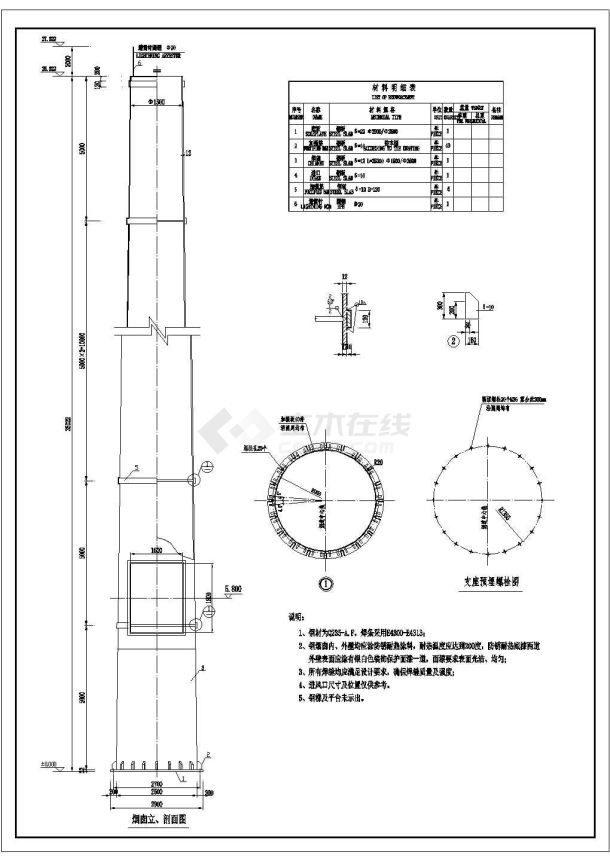 某25m钢烟囱结构设计图,共3张_结构构造图纸_土木在线