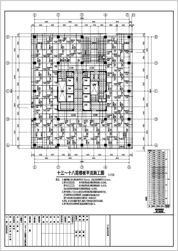24层与20层框架核心筒结构办公大厦结构施工图