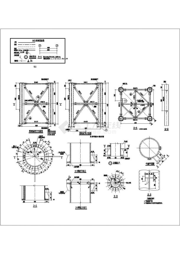 大型塔架结构图集