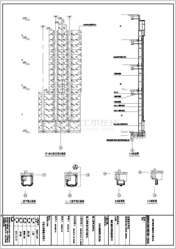 高层办公楼石材幕墙施工图大样图节点图