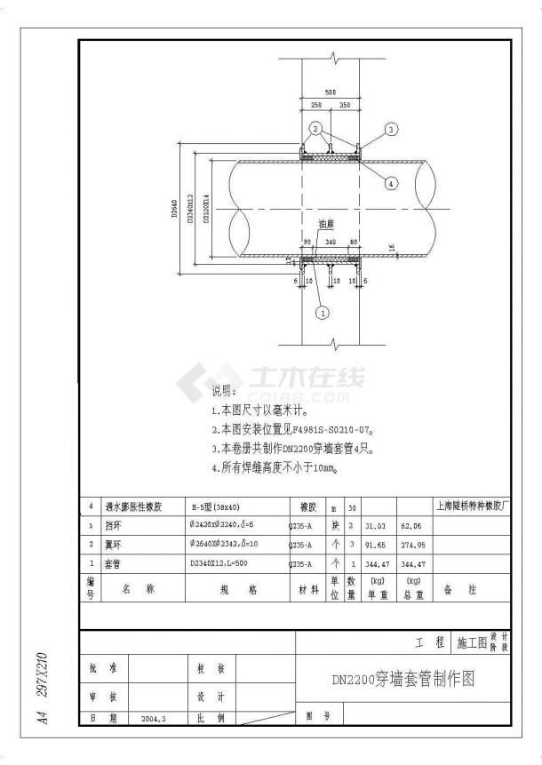 某4x600mw电厂循环水管道安装设计cad图纸