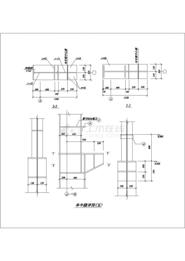某钢结构厂房单牛腿节点构造详图共5张
