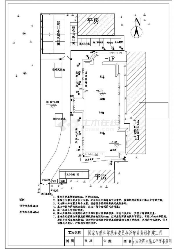 某办公楼施工现场临时用水用电平面图