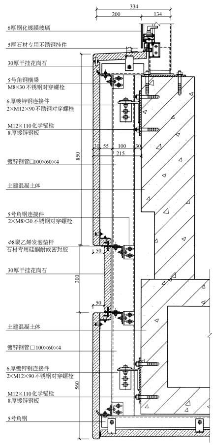 石材幕墙竖剖节点详图