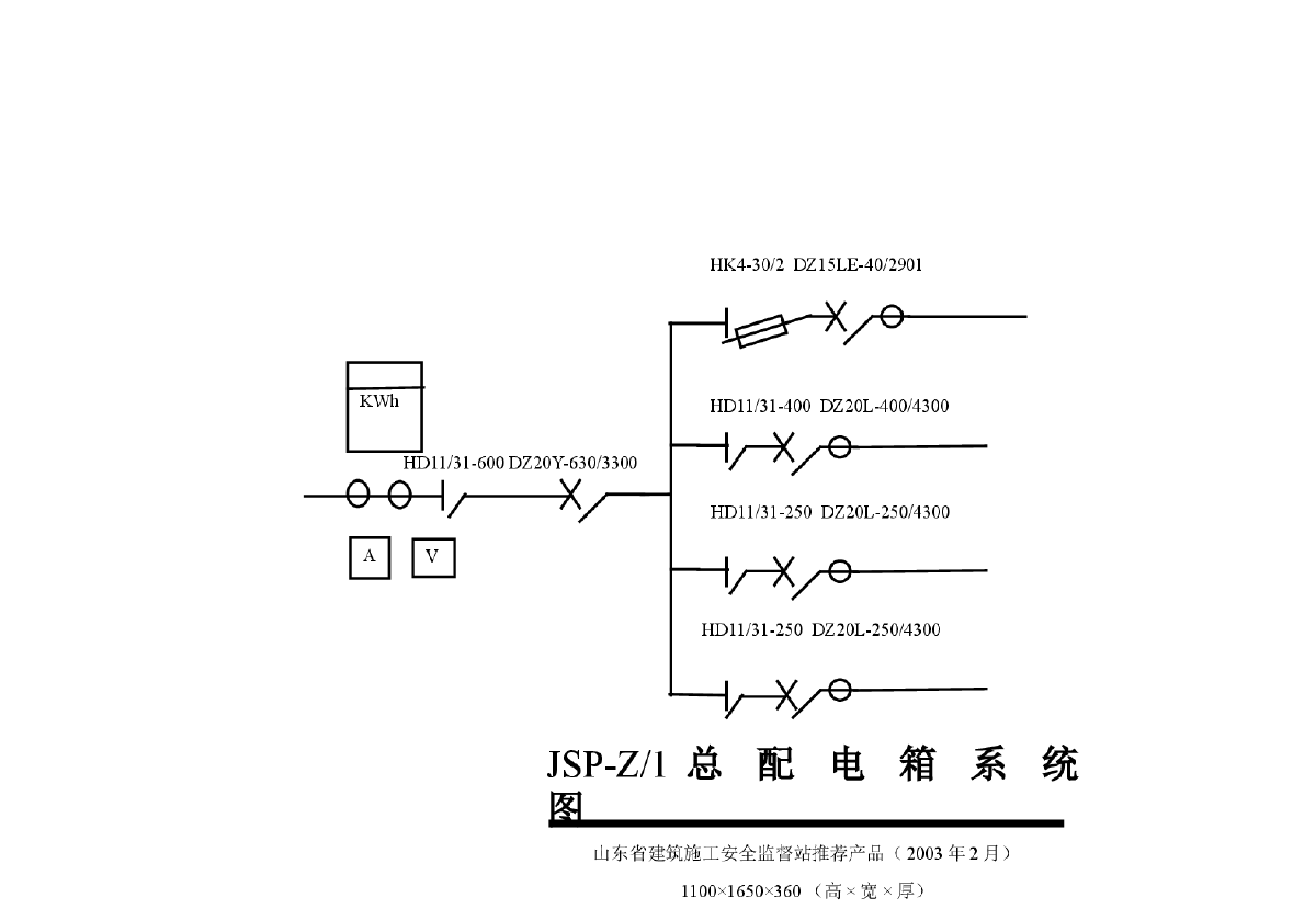 临电各种临时配电箱系统图