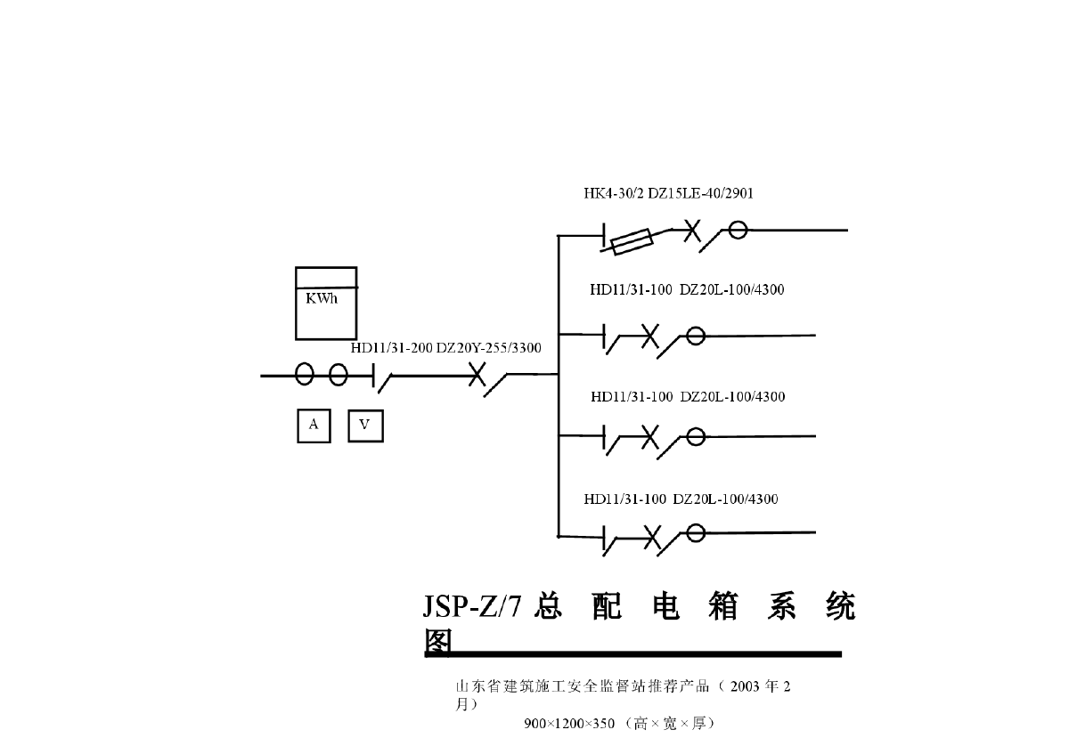 临电各种临时配电箱系统图