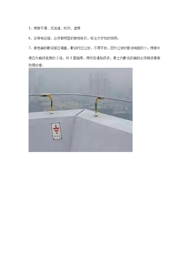 变电站防静电离子接地极 防雷接地网安装工程 河南扬博防雷科技