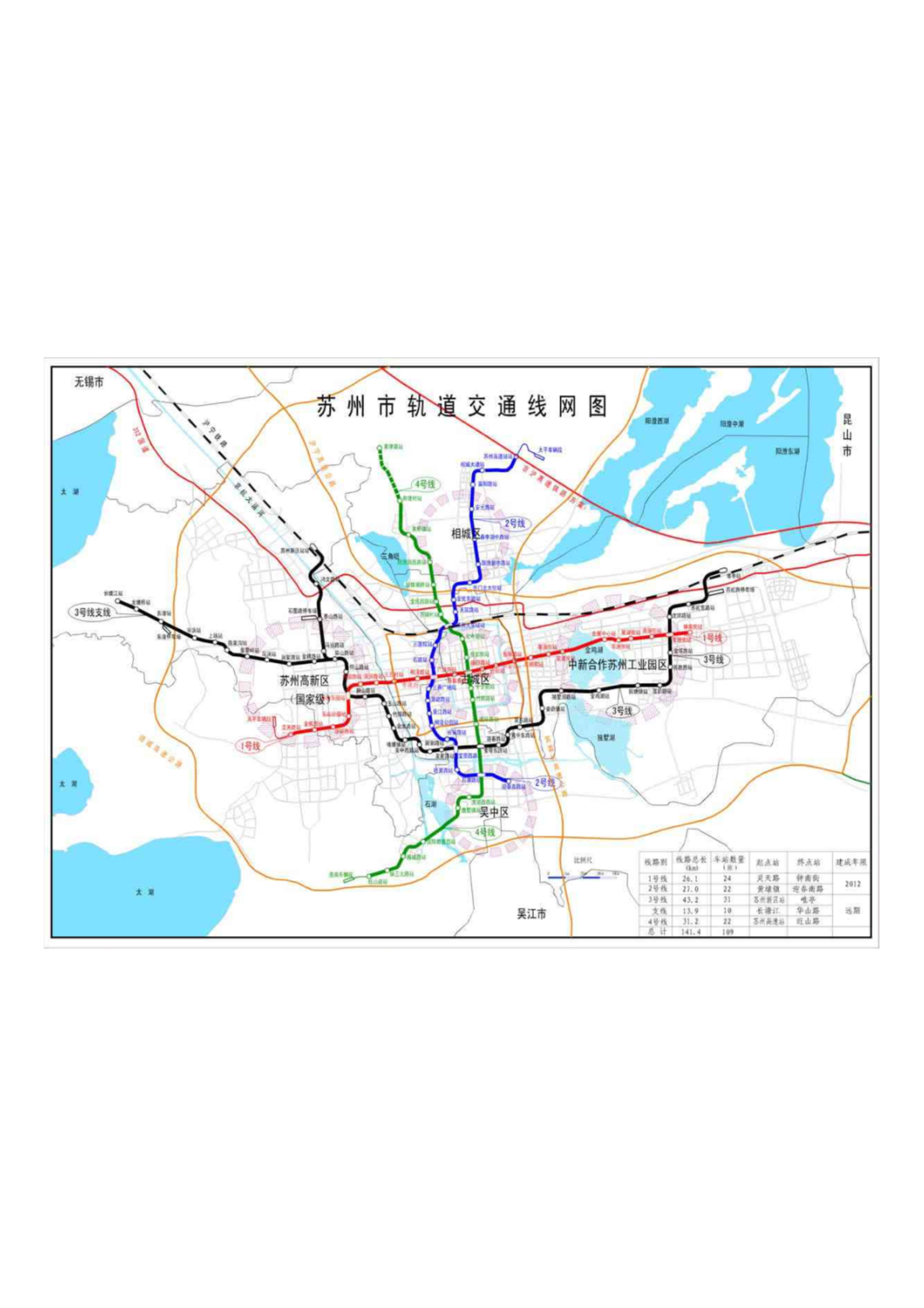 苏州地铁规划图