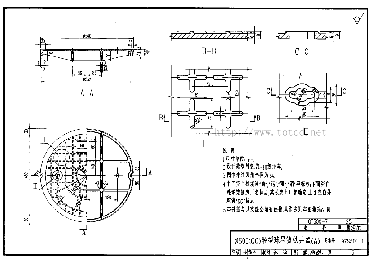 井盖97s501-1