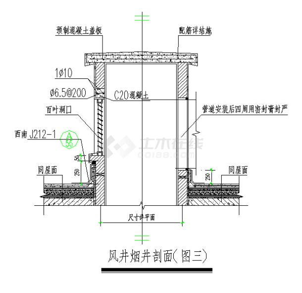 经典的建筑屋面防水图集含大样图剖面图