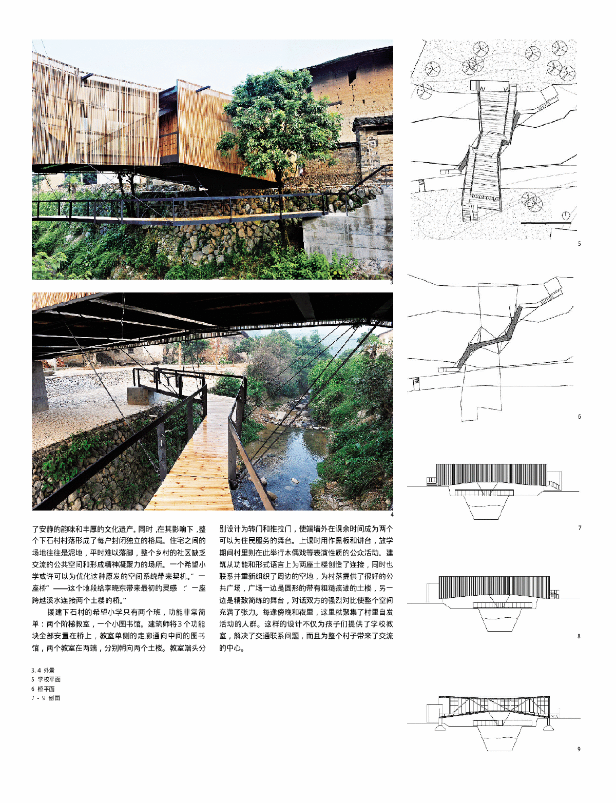 22优雅的语言犀利的语义福建下石村桥上书屋