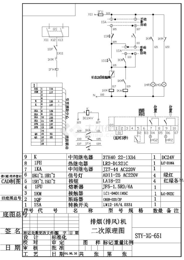 比较实用的水泵电气原理图(标注详细)