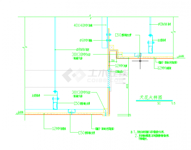 各种顶棚天花施工图,剖面图,详图,大样图