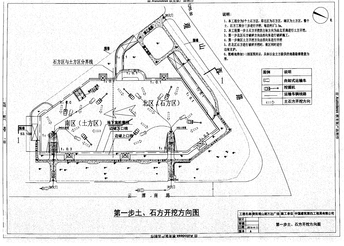 土方开挖附图详细