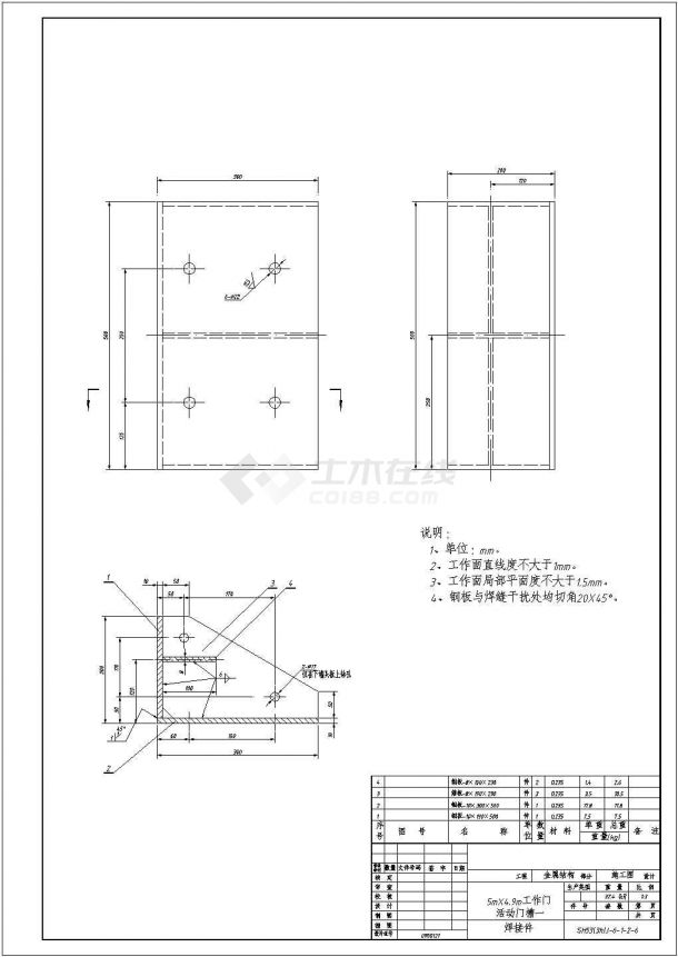 某水闸钢闸门全套图纸(含门叶结构图)