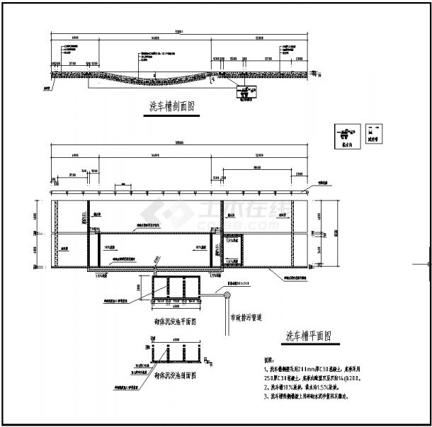 建筑工地洗车槽建筑设计图纸包含5套图纸