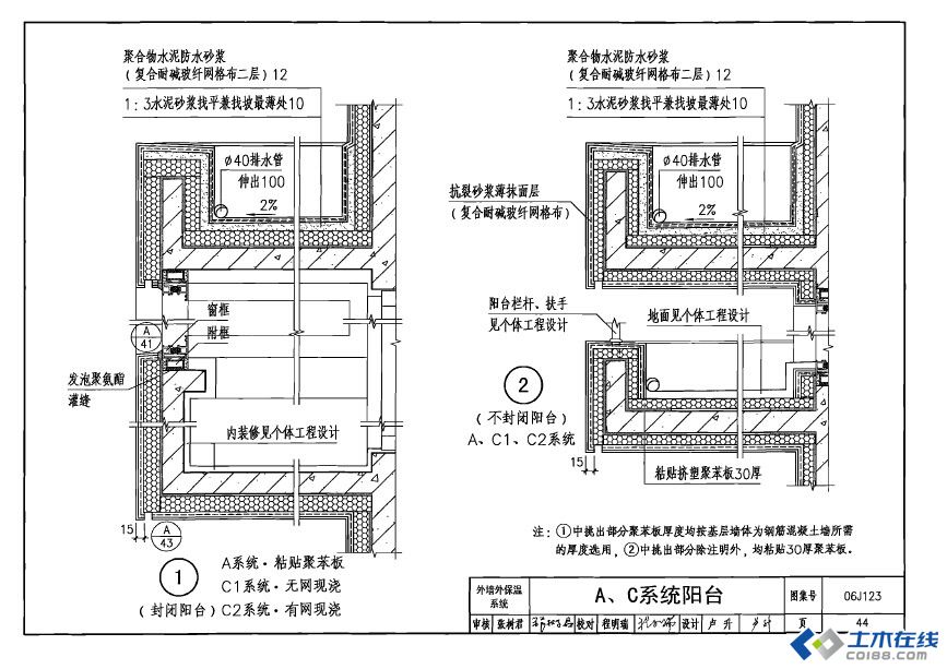 阳台保温做法.jpg