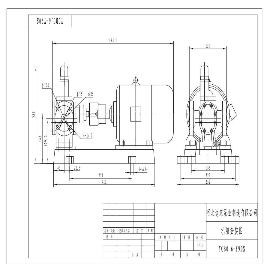 YCB0.6圆弧齿轮泵配0.75kw-6电机外形尺寸图-图一
