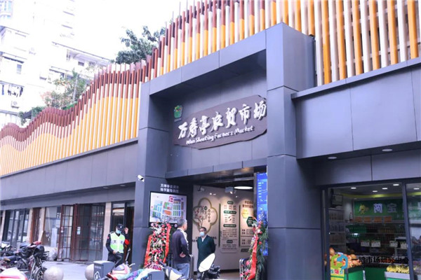 杭州万寿亭农贸市场改造设计— 一鸿市场研究中心