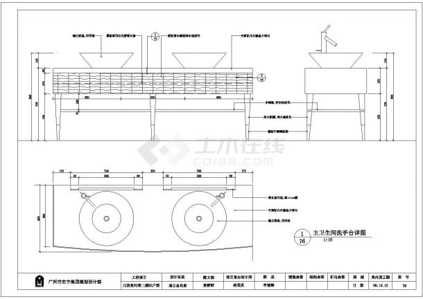 北京星河湾二期B2户型洗手台CAD大样构造节点图-图一