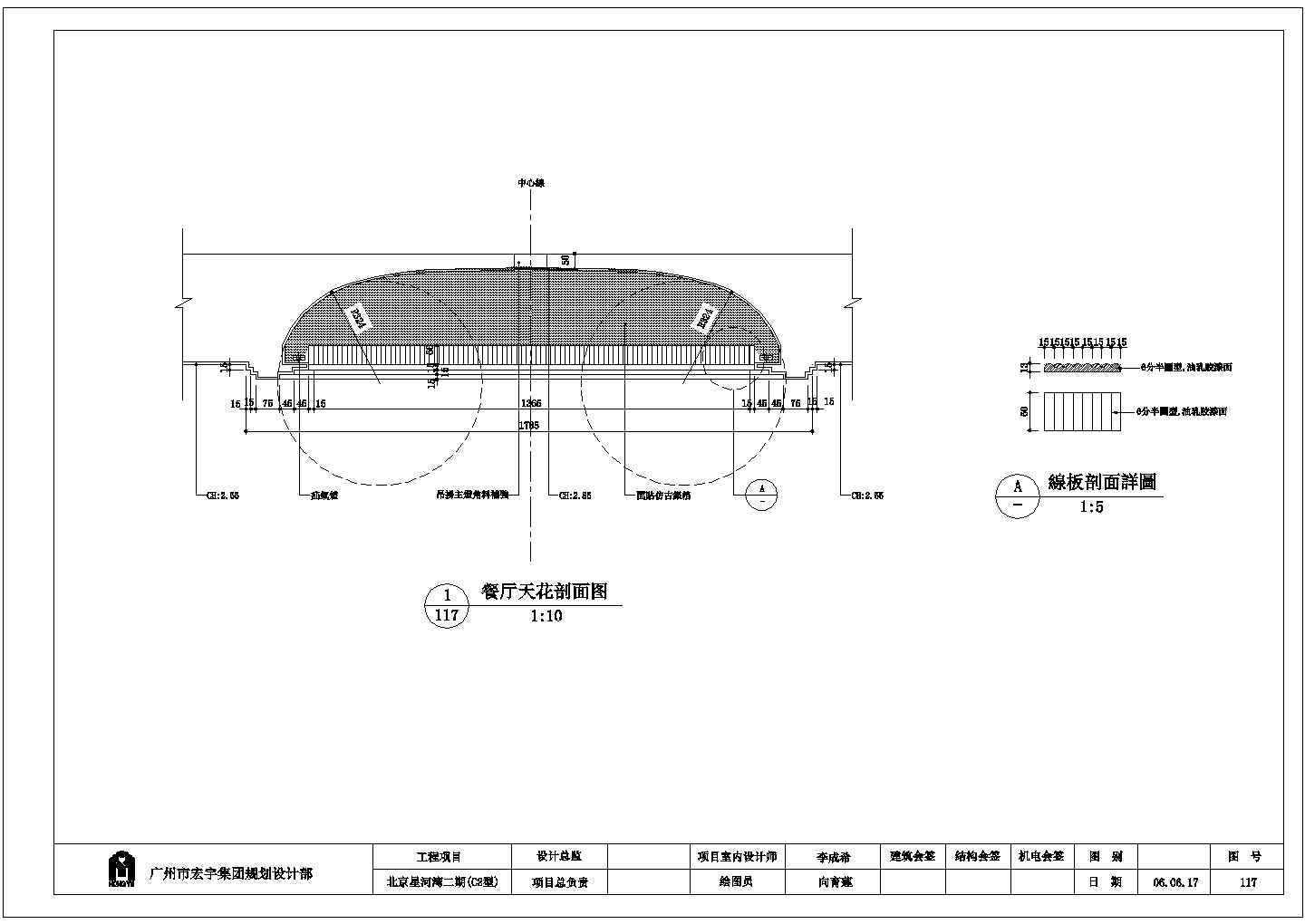 北京星河湾二期(C2型)脚线详细建筑施工图