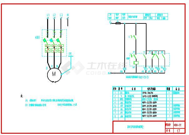 KB0-CC-17基本方案控制电路图2.dwg-图一