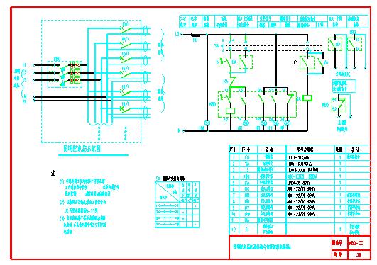 KB0-CC-29照明配电箱电源接通与切断控制电路图4.dwg