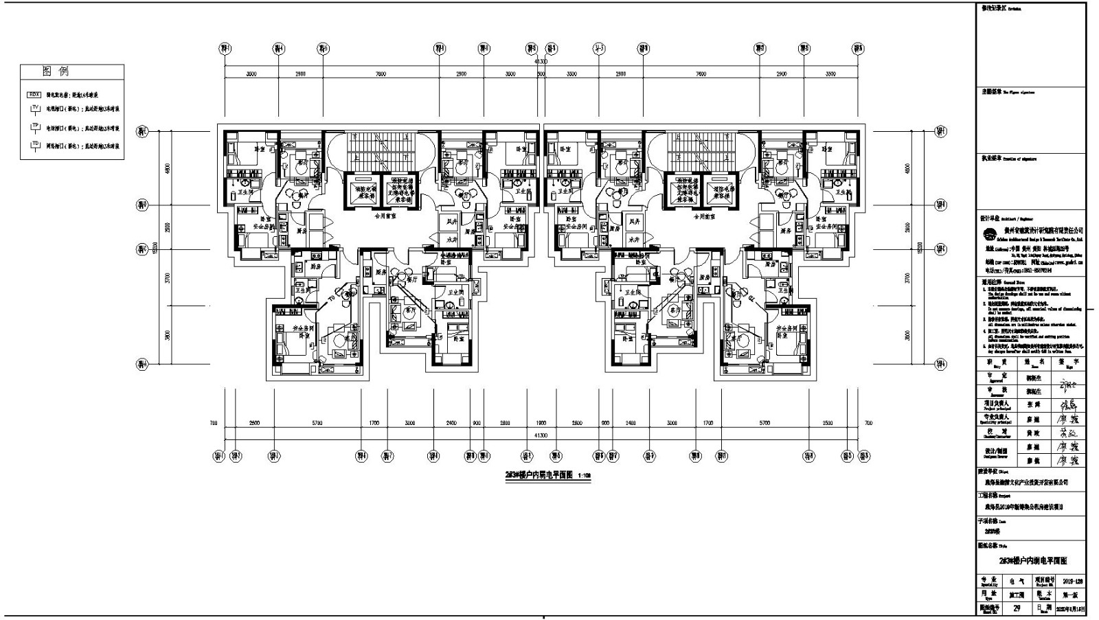 公租房建设项目建筑设计施工图