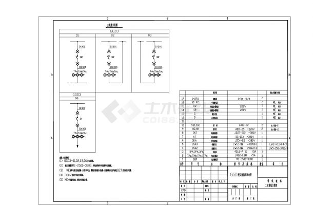 GGD3-01-0321D主方案图及设备表-图一