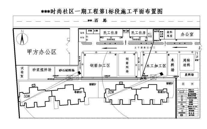 郑州某高层商住楼施工平面布置图_图1