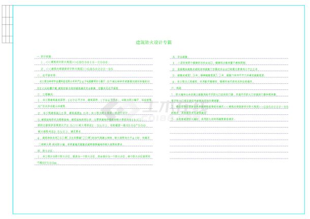 二层钢筋混凝土框架结构食堂建筑图-图一