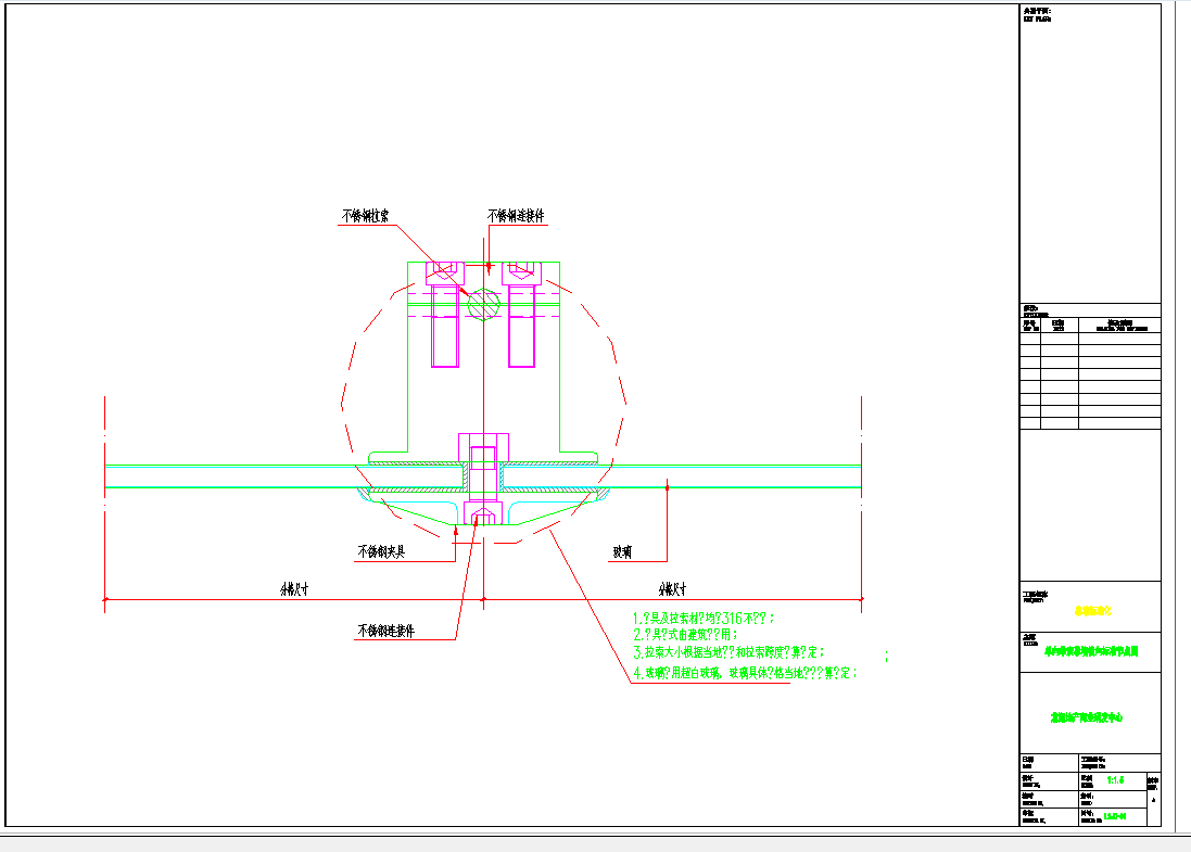 某地拉索幕墙标准节点图CAD图纸