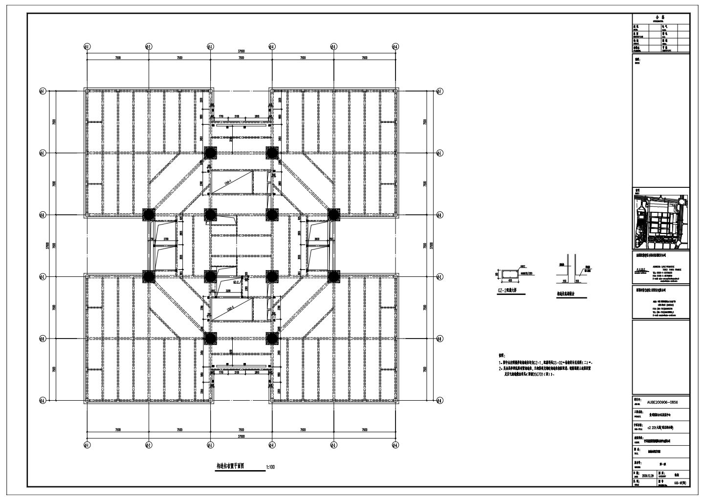GGS-97(增1) 构造柱布置平面图
