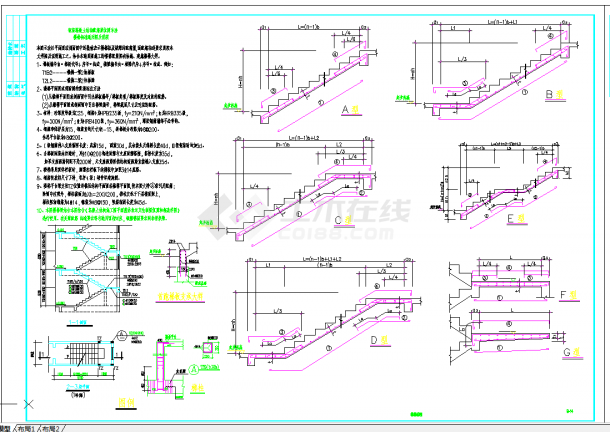 某地某钢筋混凝土楼梯设计说明及节点构造详图CAD图纸-图一