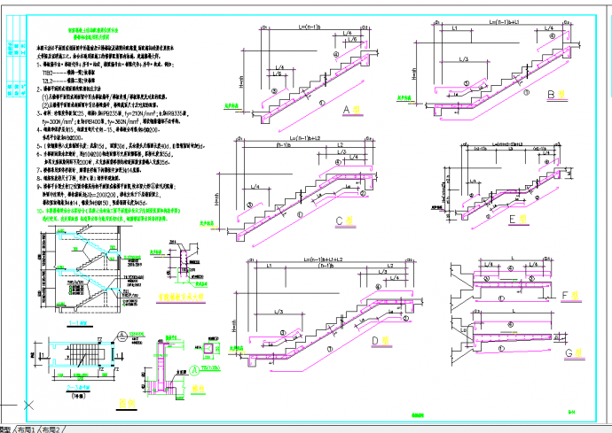 某地某钢筋混凝土楼梯设计说明及节点构造详图CAD图纸_图1
