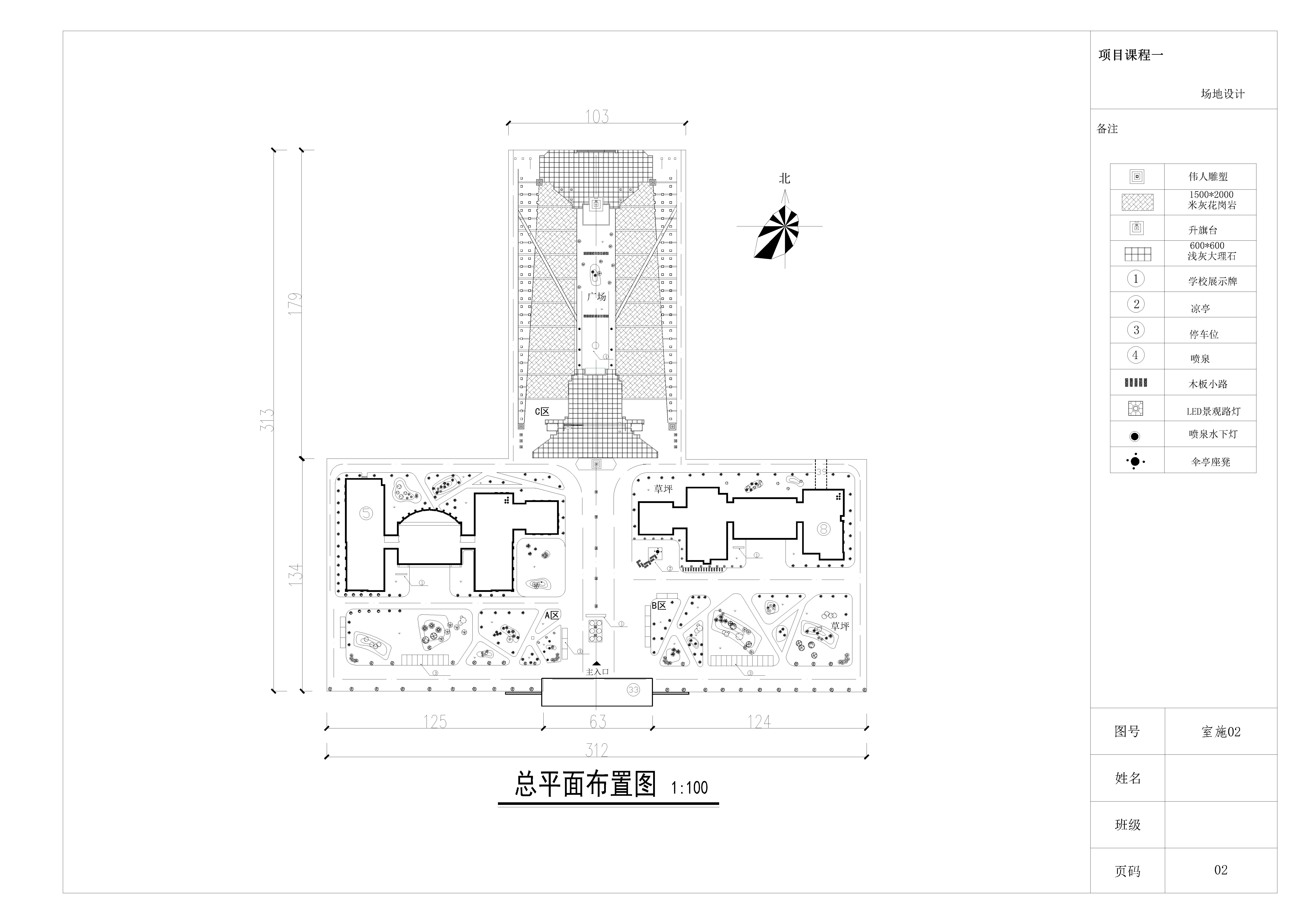 大学校园室外场景场地设计