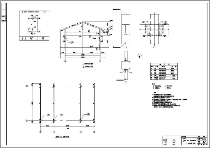 钢结构收费天棚结构施工图_图1