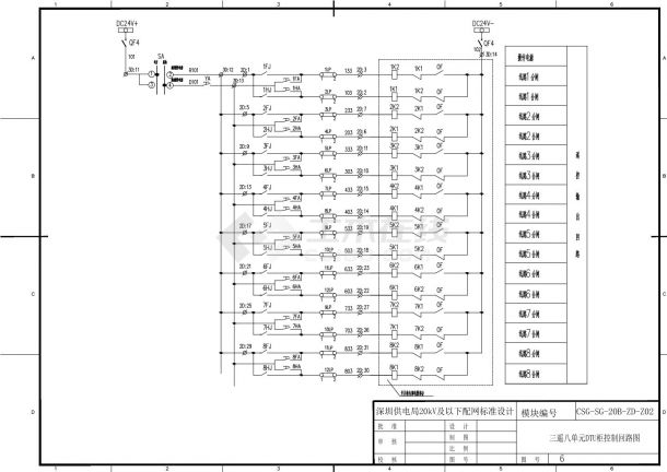 三遥八单元DTU柜控制回路图.-图一