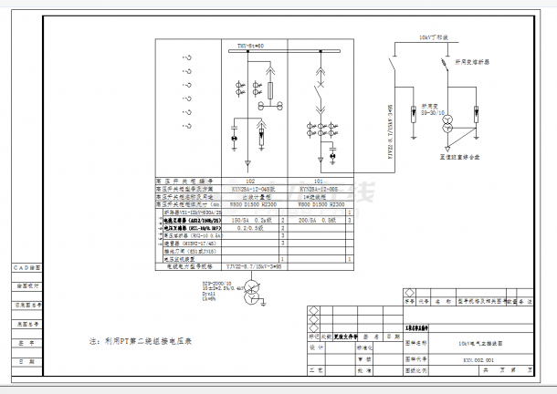 某地单台2000KVA变压器10KV配电方案CAD图纸-图一
